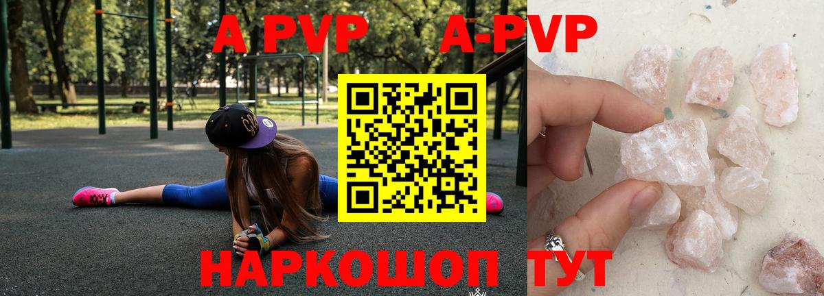 A-PVP крисы CK  Alpha PVP СК  Ивантеевка  Вход с VPN  Alpha PVP  А ПВП СК КРИС 