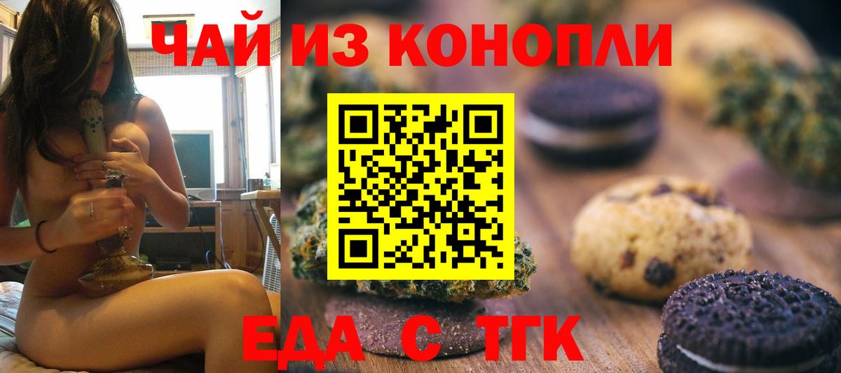 Cannafood конопля  Вход с VPN  Ивантеевка 