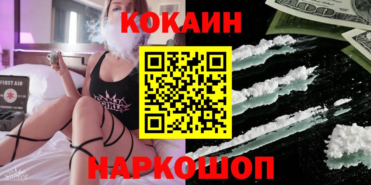 Кокаин Перу Ивантеевка
