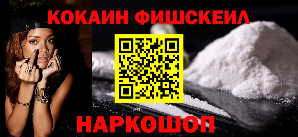 Ивантеевка  Кокаин Колумбийский  Вход с VPN  Кокаин VHQ 