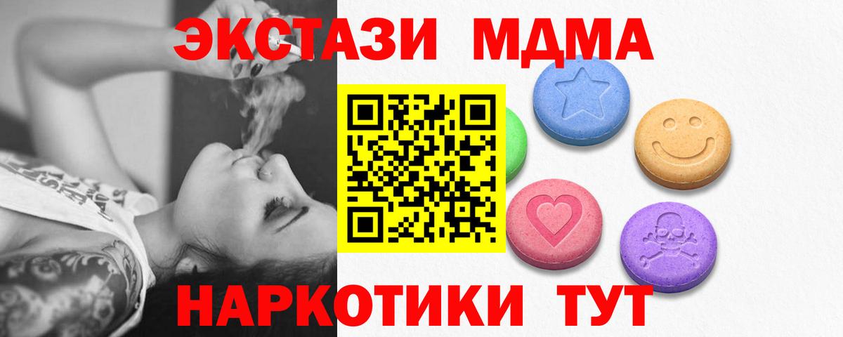 Ивантеевка  Ecstasy  Ecstasy VHQ  Вход с VPN  Ecstasy 99% 