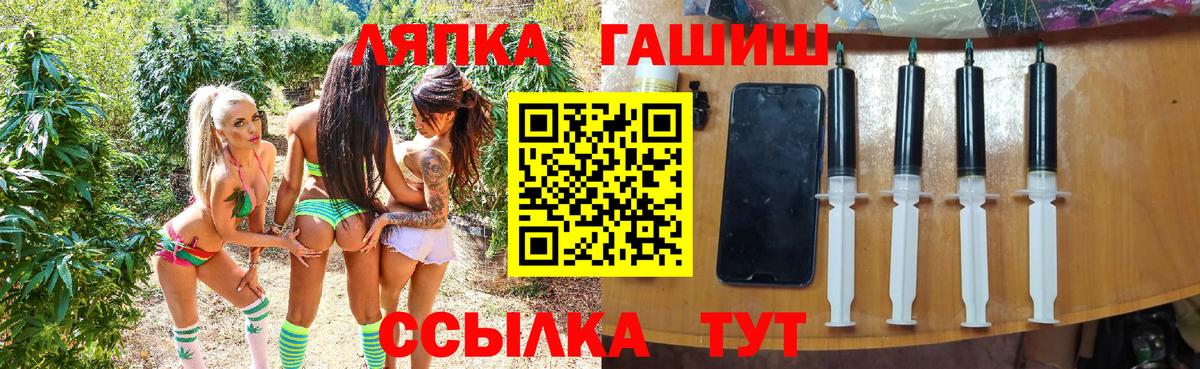 Гашиш  ГАШ хэш  Вход с VPN  Ивантеевка 
