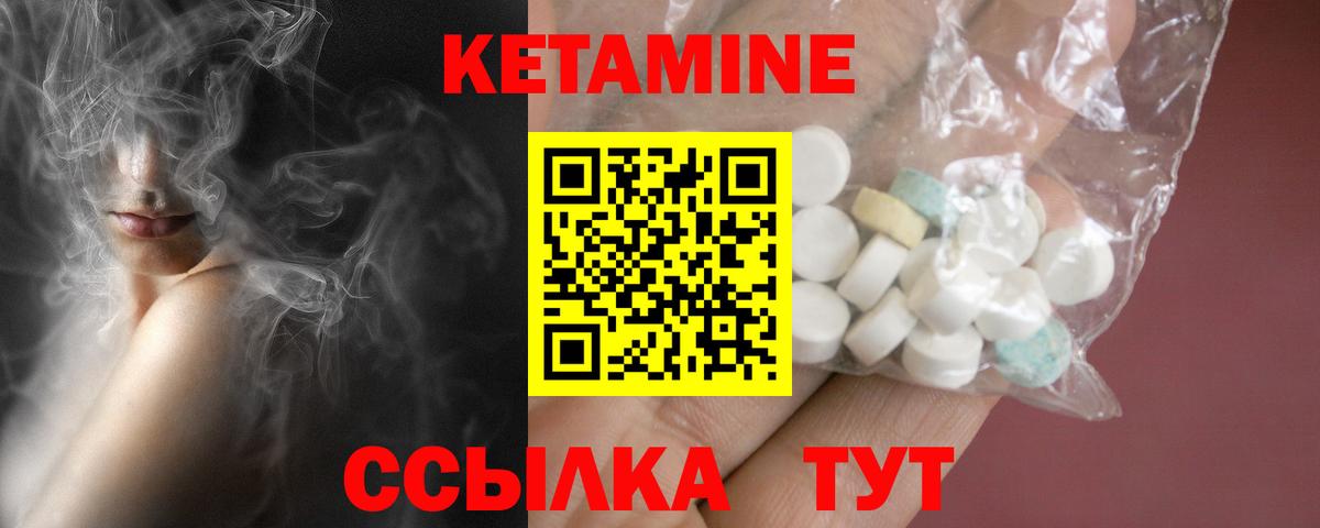 Ивантеевка  КЕТАМИН ketamine  Вход с VPN 