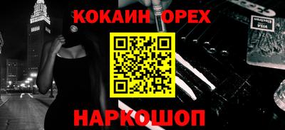 мяу мяу кристалл Наро-Фоминск