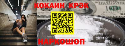 мяу мяу кристалл Наро-Фоминск