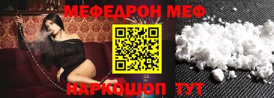 мефедрон VHQ Нальчик