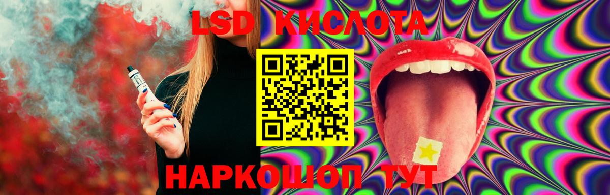 Лсд 25 экстази кислота Ивантеевка