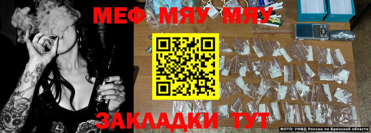 МЕФ кристаллы Ивантеевка