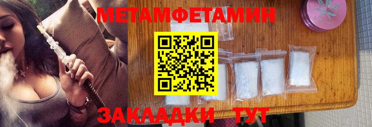 Ивантеевка  Метамфетамин винт  Вход с VPN  Метамфетамин винт 