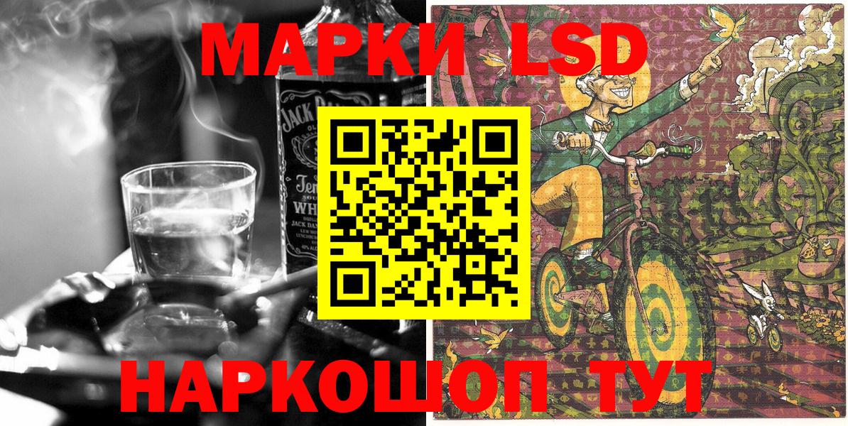Наркотические марки 1,8мг Ивантеевка